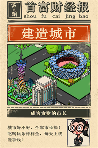 首富特烦恼(3)