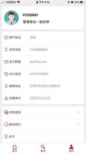 中e家园(石油人重病保障)图2