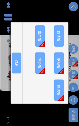 有声英语绘本毛毛虫新版(3)