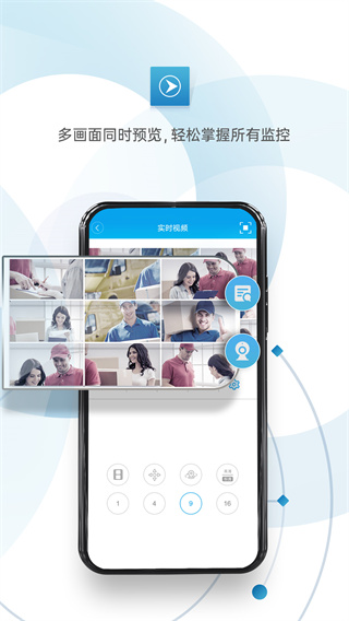 XMEye手机客户端图2