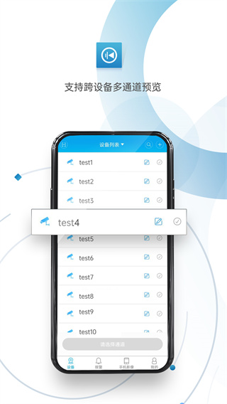 XMEye手机客户端图4