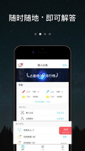 测测达人版(3)