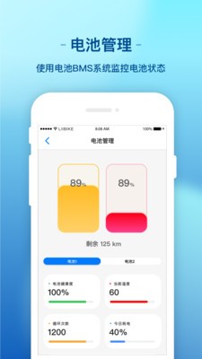 新日出行安卓版图4