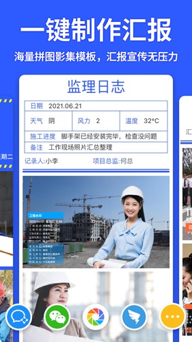 马克水印相机2025版图3