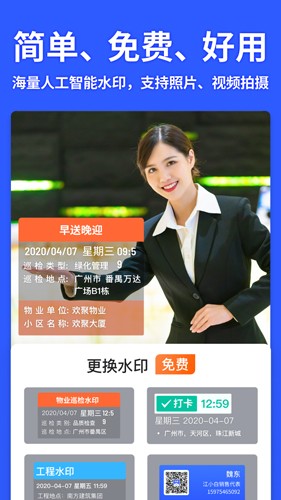 马克水印相机2025版图5