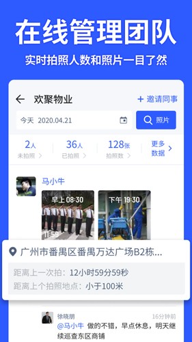 马克水印相机2025版图4