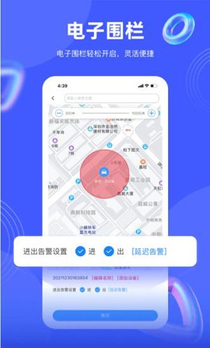 途强在线安卓版图1