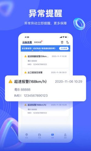 途强在线安卓版图2