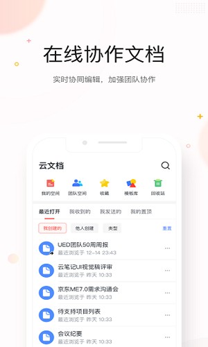 京东me最新版图2