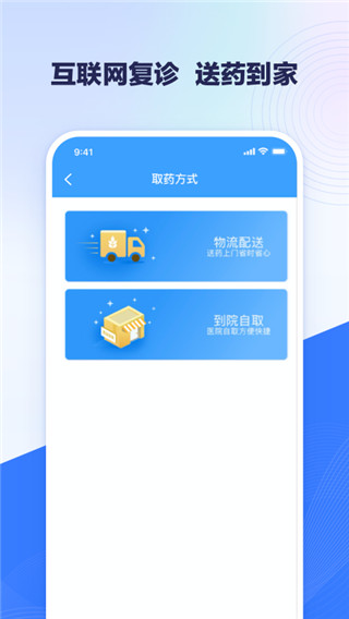 北医三院线上医疗服务-图4