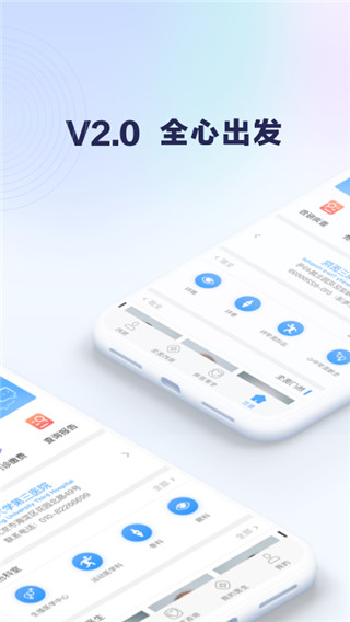 北医三院线上医疗服务-图1