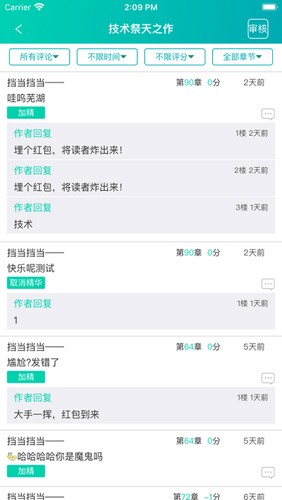 晋江写作助手最新版图2
