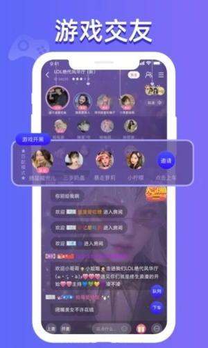 点点约玩平台截图3