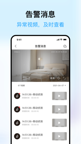 清瞳最新版图4