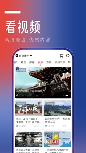 动静贵州直播2025(3)