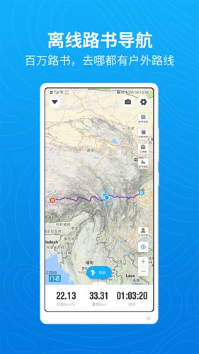 行者户外最新版图1