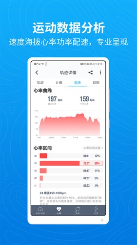 行者户外最新版图4