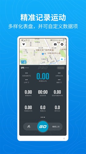 行者户外最新版图2