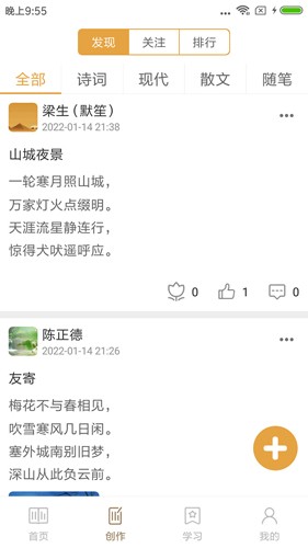 诗词中华(1)