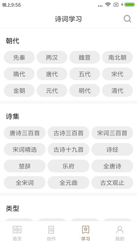 诗词中华(3)