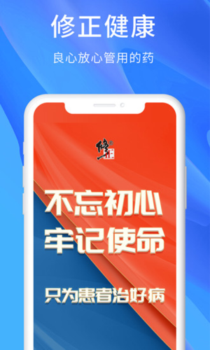 修正健康商城图3
