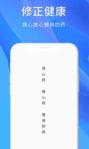 修正健康商城图2