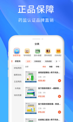 修正健康商城图1