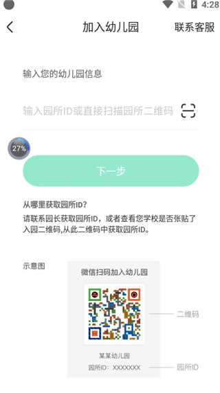 智慧树园丁版
