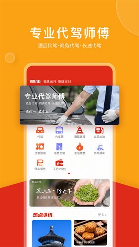 微油最新版图1
