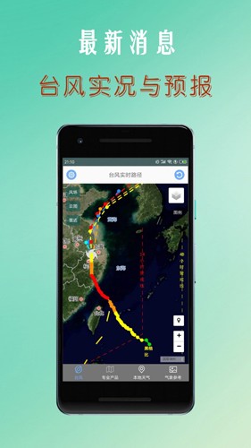 台风路径查询软件图2