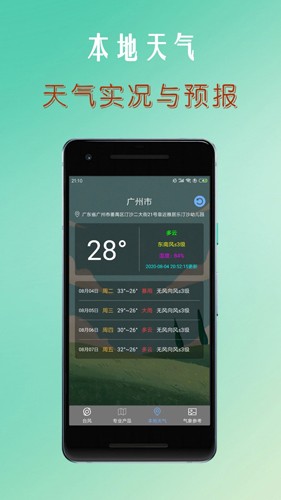 台风路径查询软件图1