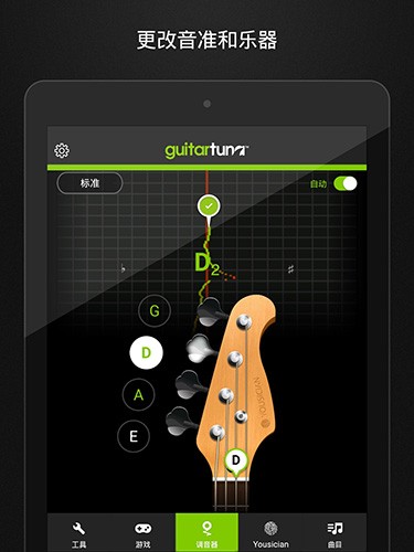 吉他调音器软件GuitarTuna图2