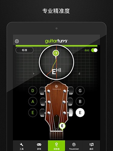 吉他调音器软件GuitarTuna图5