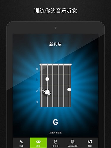 吉他调音器软件GuitarTuna图4