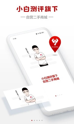 小白有品图1