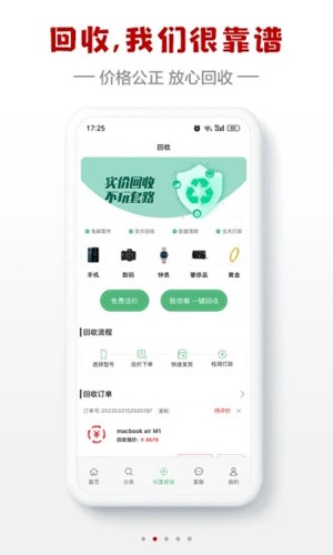 小白有品图2