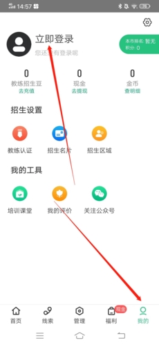 驾校通招生管理帮手