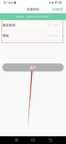 驾校通招生管理帮手