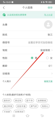 驾校通招生管理帮手