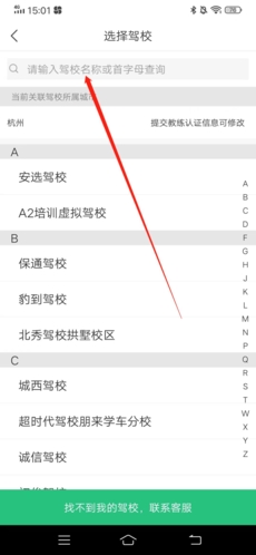 驾校通招生管理帮手