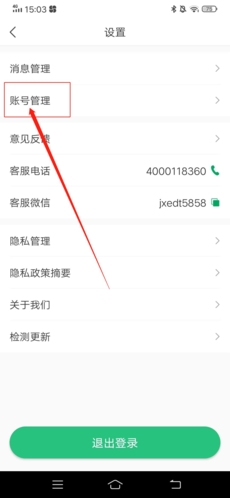驾校通招生管理帮手