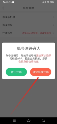 驾校通招生管理帮手