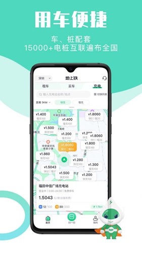 地上铁安卓版图1