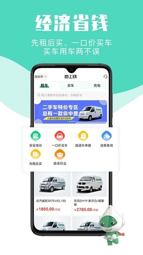 地上铁安卓版图4
