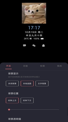 光氪息屏显示安卓版