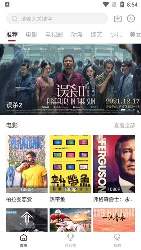零零七影视去广告纯净版(3)