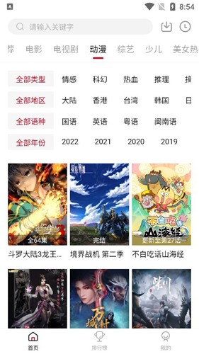 零零七影视去广告纯净版(2)
