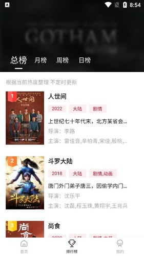 零零七影视去广告纯净版(4)