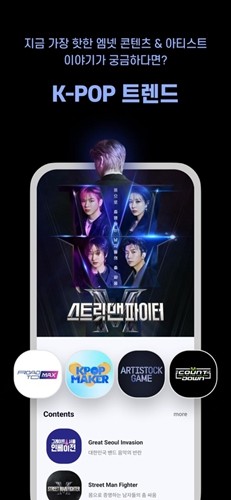 mnet plus安卓版截图5