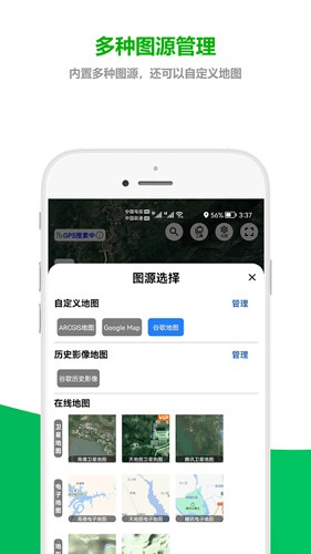及思地图最新版图1